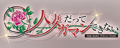 人妻だって我慢できない|人妻だってガマンできない 